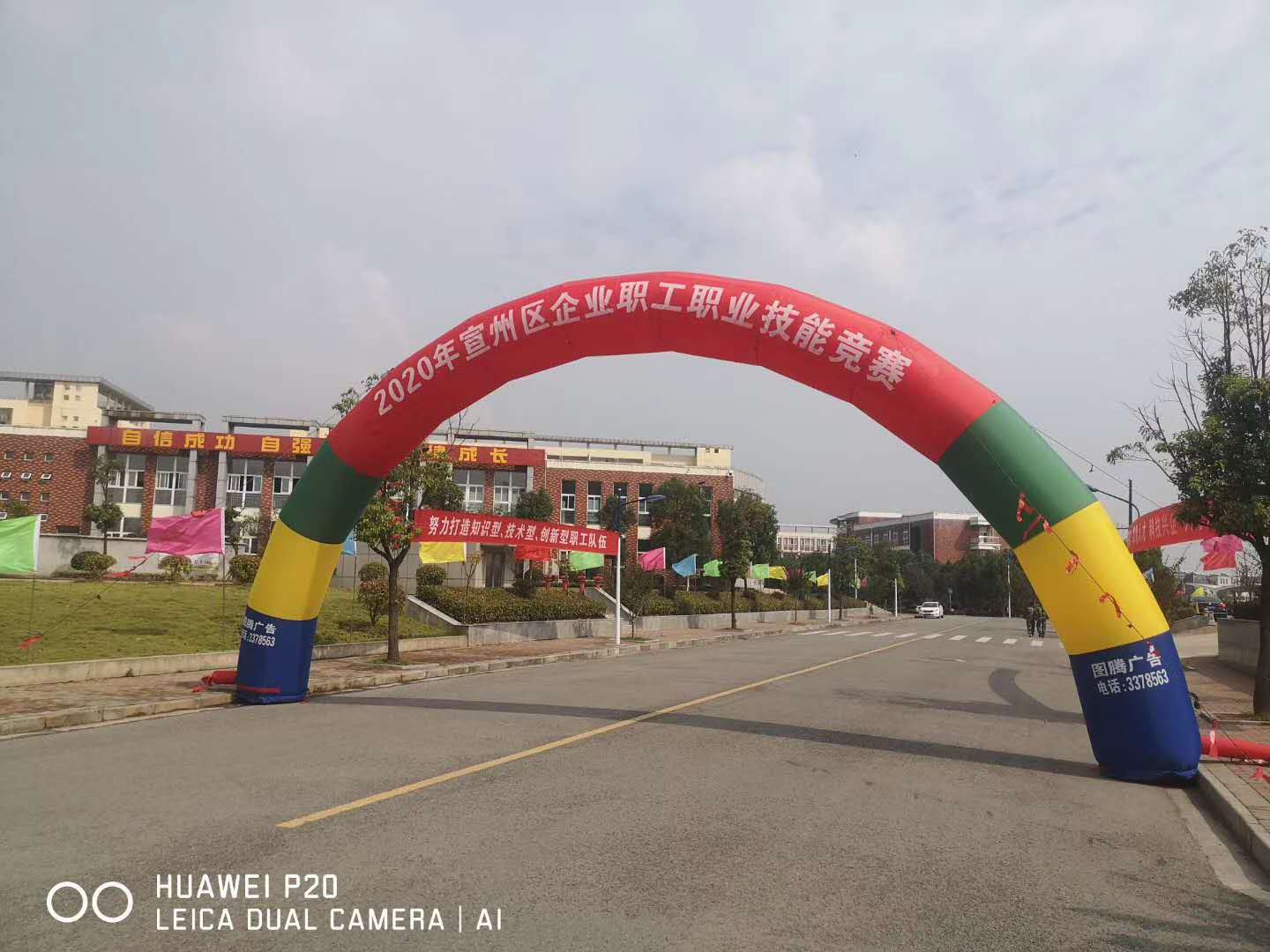 宣城市宣州區(qū)職工技能比賽中我司代表隊戰(zhàn)績赫赫！