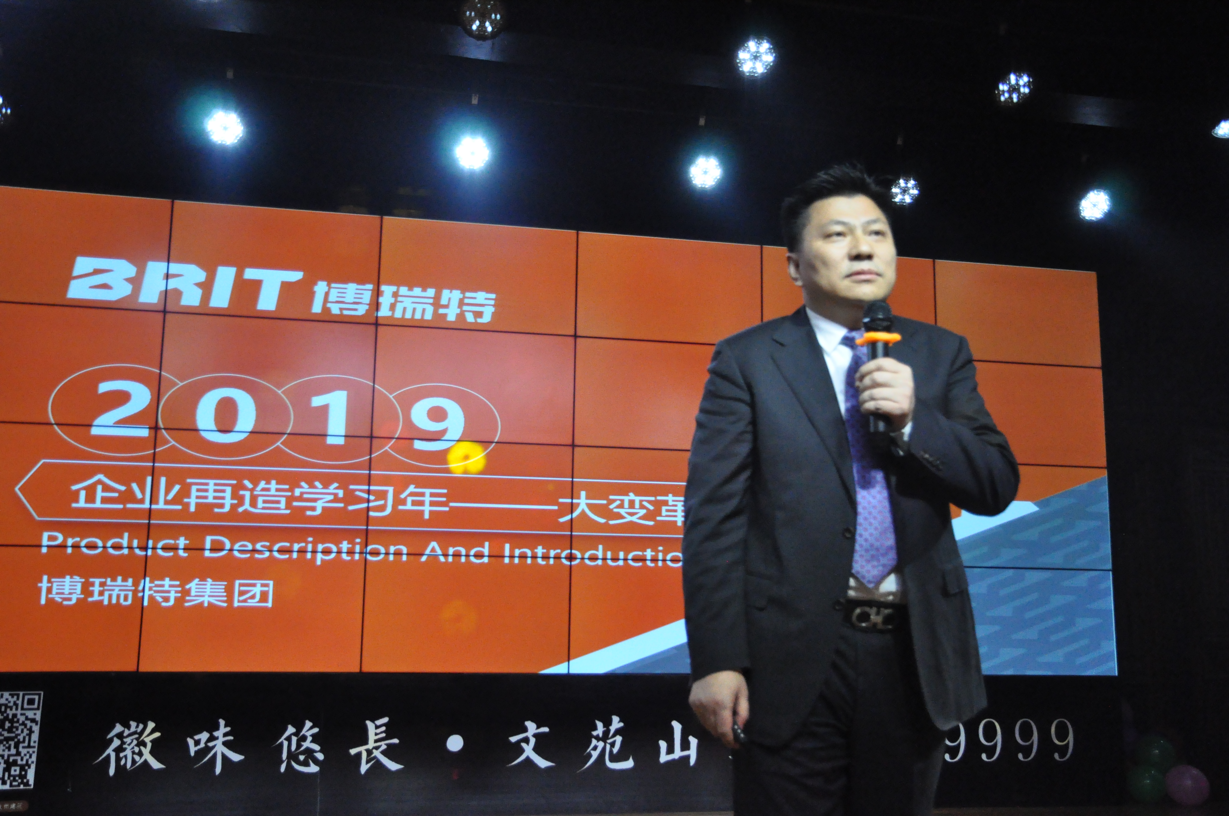 年會(huì)盛況│博瑞特2020——滿懷豪情，再創(chuàng)輝煌！