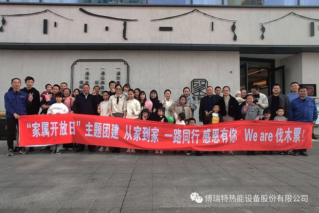 “家屬開放日”從家到家，一路同行，感恩有你！