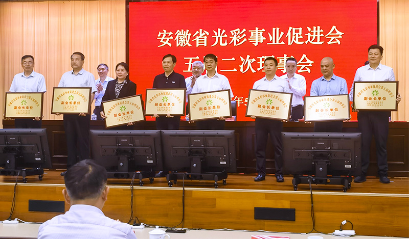 祝賀徐智明董事長(zhǎng)當(dāng)選省光彩促進(jìn)會(huì)副會(huì)長(zhǎng)