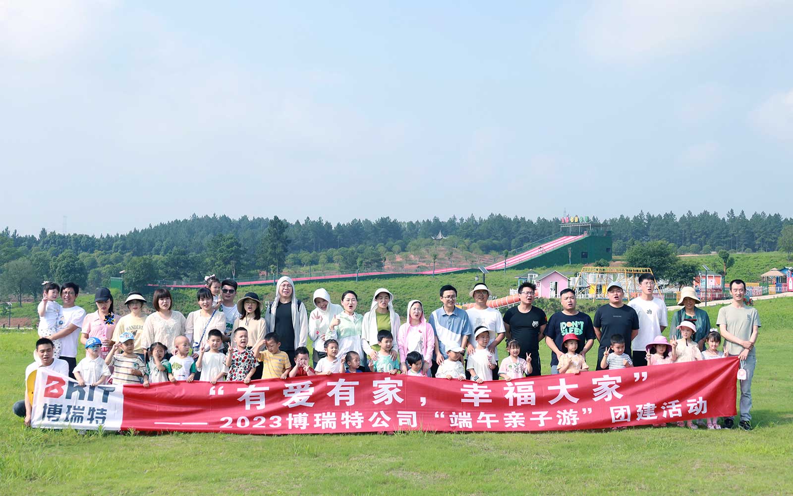 “有愛(ài)有家，幸福大家”端午親子活動(dòng)